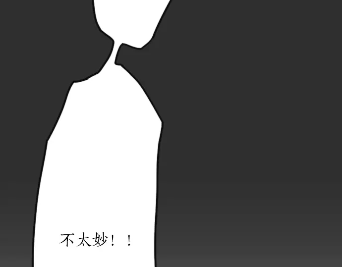星之花韩漫全集-第35话 预兆的真相（3）无删减无遮挡章节图片 