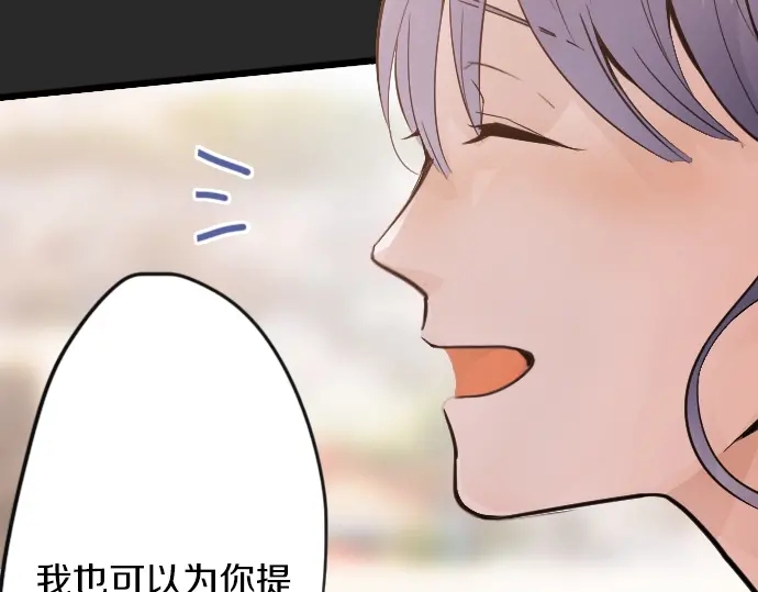 星之花韩漫全集-第35话 预兆的真相（3）无删减无遮挡章节图片 