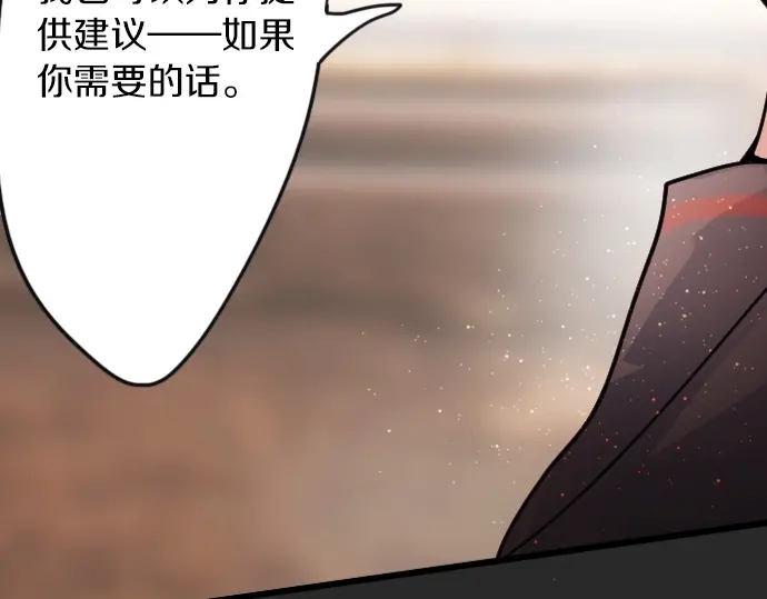 星之花韩漫全集-第35话 预兆的真相（3）无删减无遮挡章节图片 