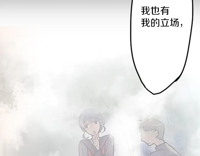 星之花韩漫全集-第35话 预兆的真相（3）无删减无遮挡章节图片 