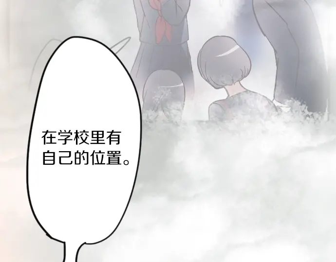 星之花韩漫全集-第35话 预兆的真相（3）无删减无遮挡章节图片 