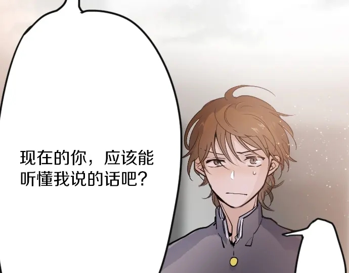 星之花韩漫全集-第35话 预兆的真相（3）无删减无遮挡章节图片 