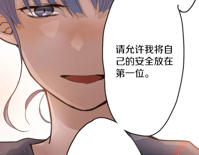 星之花韩漫全集-第35话 预兆的真相（3）无删减无遮挡章节图片 