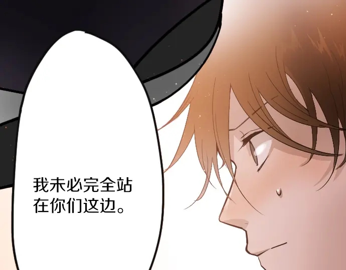 星之花韩漫全集-第35话 预兆的真相（3）无删减无遮挡章节图片 