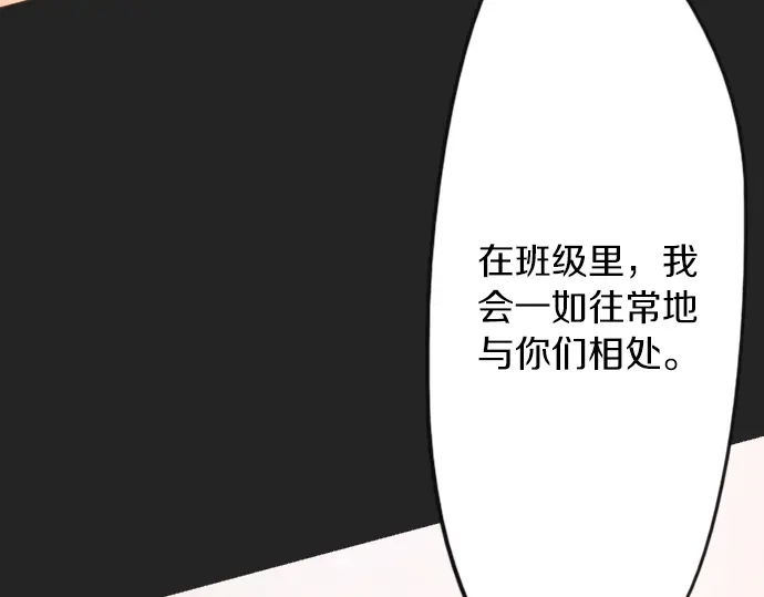 星之花韩漫全集-第35话 预兆的真相（3）无删减无遮挡章节图片 