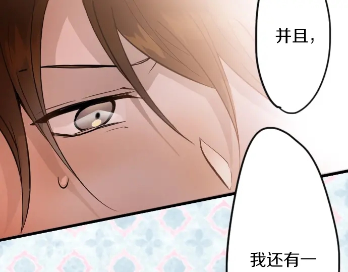 星之花韩漫全集-第35话 预兆的真相（3）无删减无遮挡章节图片 