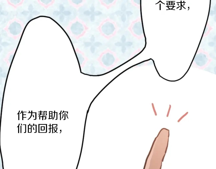 星之花韩漫全集-第35话 预兆的真相（3）无删减无遮挡章节图片 