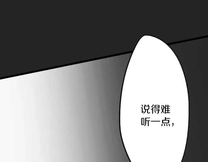 星之花韩漫全集-第35话 预兆的真相（3）无删减无遮挡章节图片 