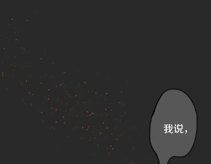 星之花韩漫全集-第35话 预兆的真相（3）无删减无遮挡章节图片 