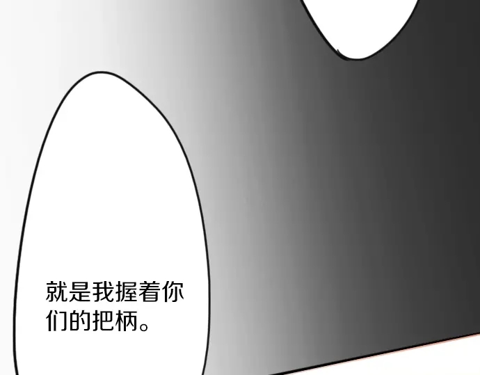 星之花韩漫全集-第35话 预兆的真相（3）无删减无遮挡章节图片 