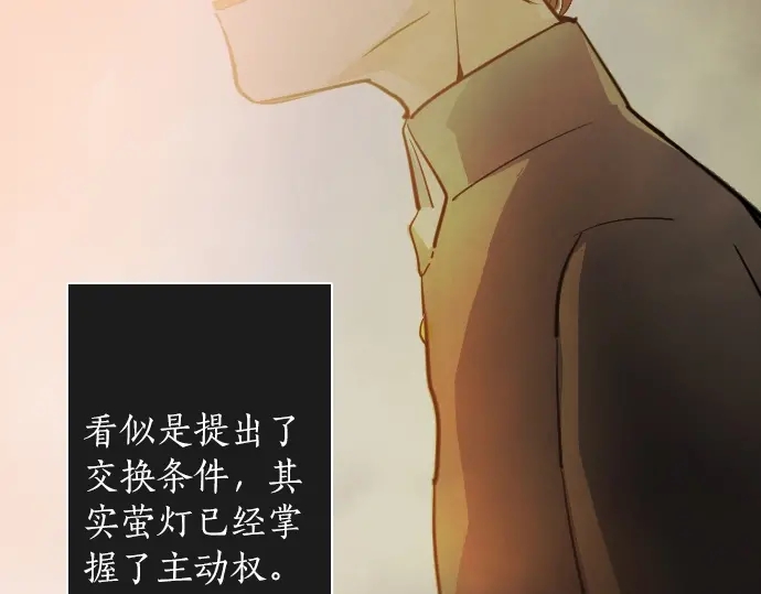 星之花韩漫全集-第35话 预兆的真相（3）无删减无遮挡章节图片 