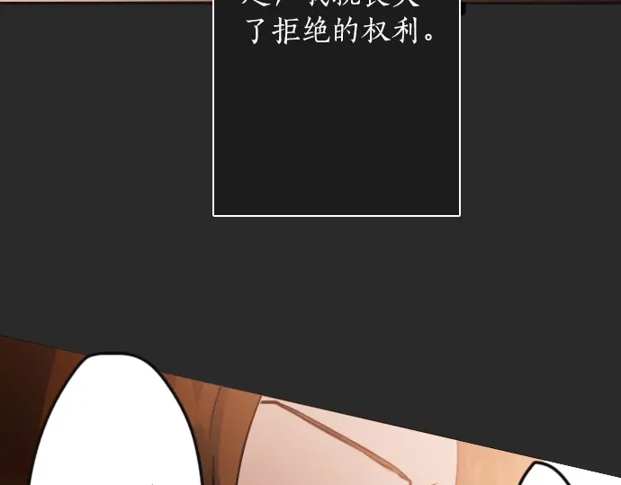 星之花韩漫全集-第35话 预兆的真相（3）无删减无遮挡章节图片 