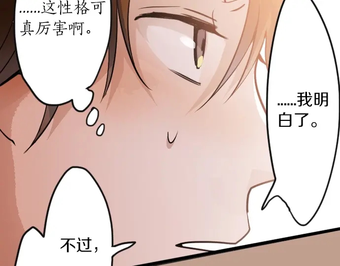 星之花韩漫全集-第35话 预兆的真相（3）无删减无遮挡章节图片 