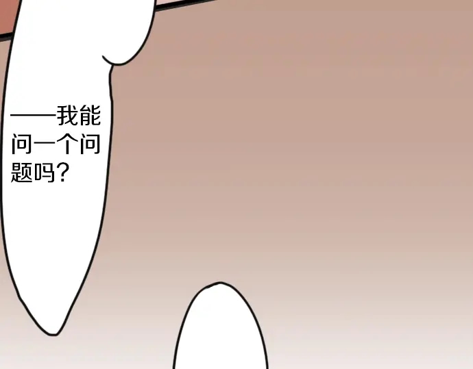 星之花韩漫全集-第35话 预兆的真相（3）无删减无遮挡章节图片 