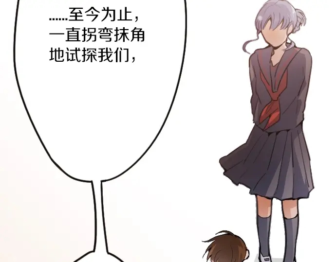 星之花韩漫全集-第35话 预兆的真相（3）无删减无遮挡章节图片 