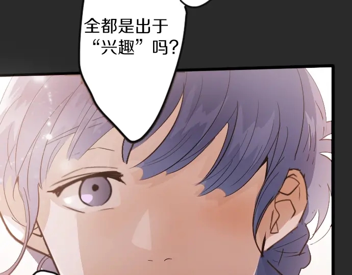 星之花韩漫全集-第35话 预兆的真相（3）无删减无遮挡章节图片 