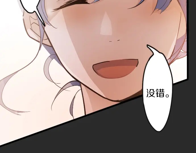 星之花韩漫全集-第35话 预兆的真相（3）无删减无遮挡章节图片 