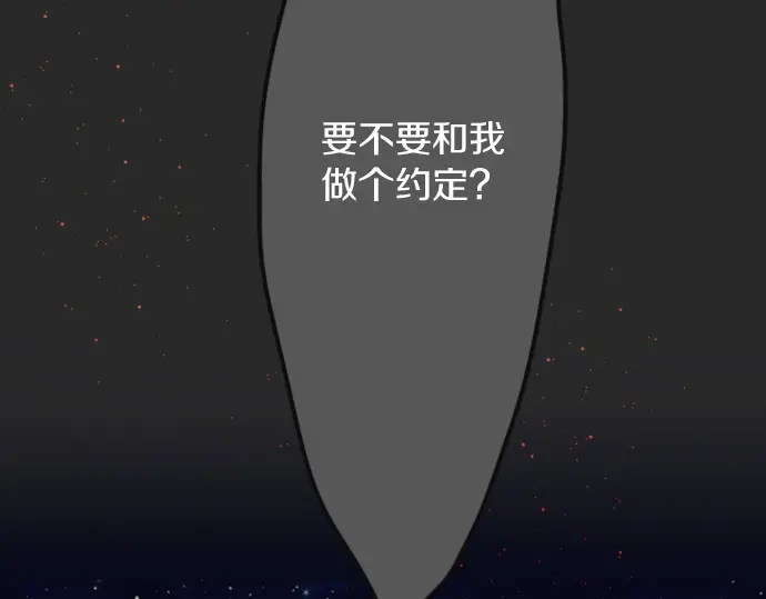 星之花韩漫全集-第35话 预兆的真相（3）无删减无遮挡章节图片 