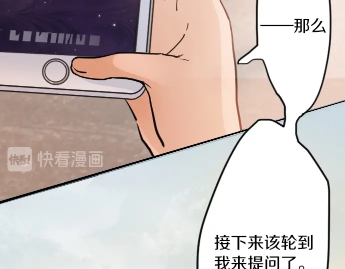 星之花韩漫全集-第35话 预兆的真相（3）无删减无遮挡章节图片 