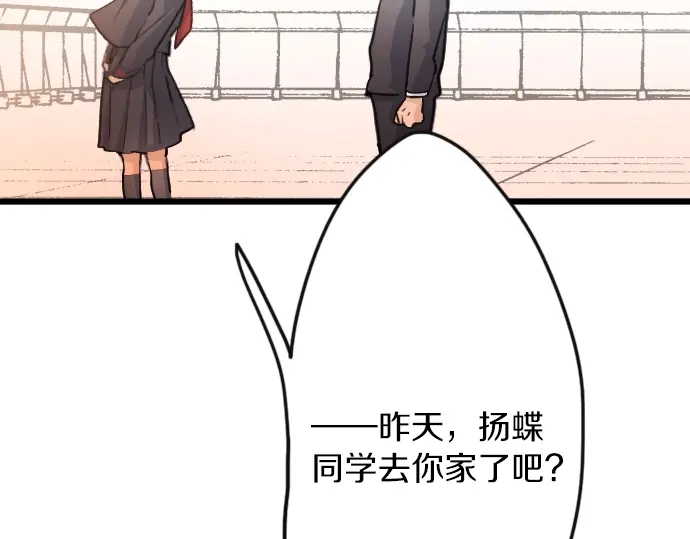 星之花韩漫全集-第35话 预兆的真相（3）无删减无遮挡章节图片 