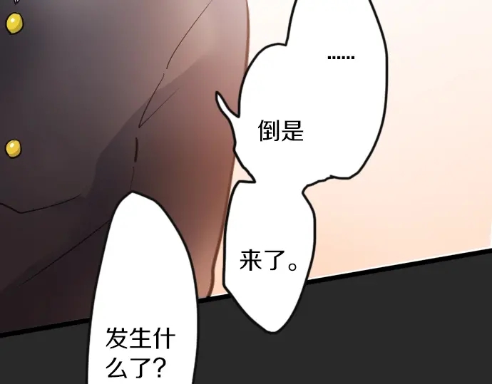 星之花韩漫全集-第35话 预兆的真相（3）无删减无遮挡章节图片 