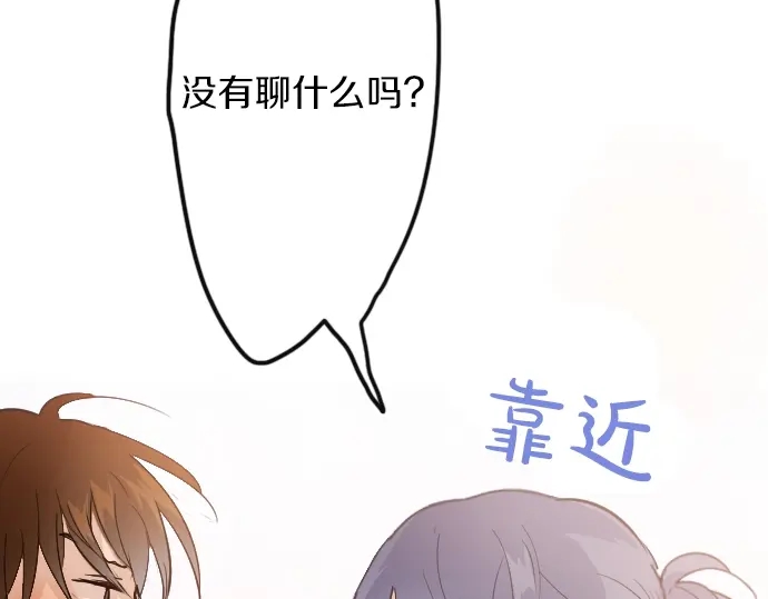 星之花韩漫全集-第35话 预兆的真相（3）无删减无遮挡章节图片 