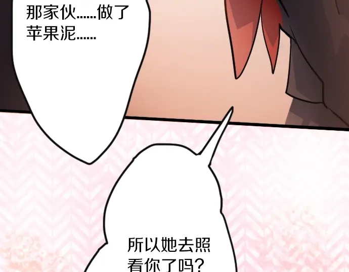 星之花韩漫全集-第35话 预兆的真相（3）无删减无遮挡章节图片 