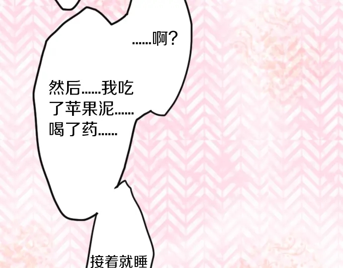 星之花韩漫全集-第35话 预兆的真相（3）无删减无遮挡章节图片 