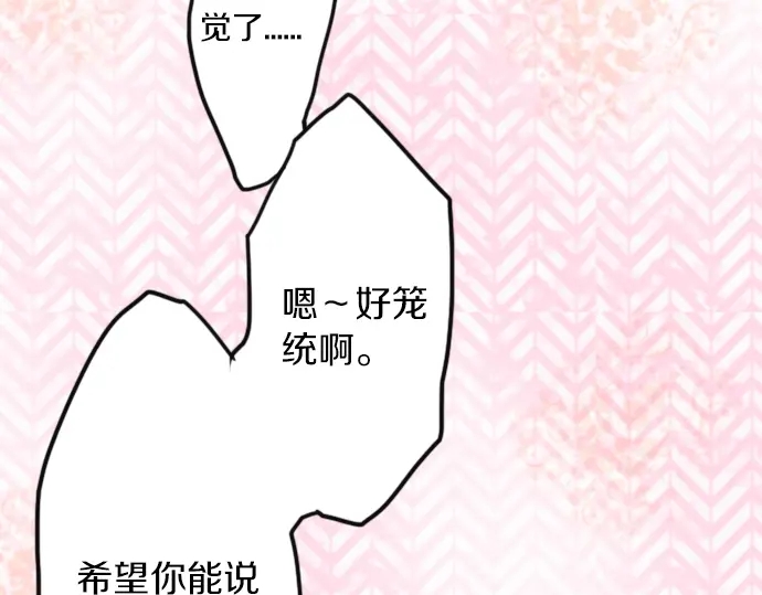 星之花韩漫全集-第35话 预兆的真相（3）无删减无遮挡章节图片 
