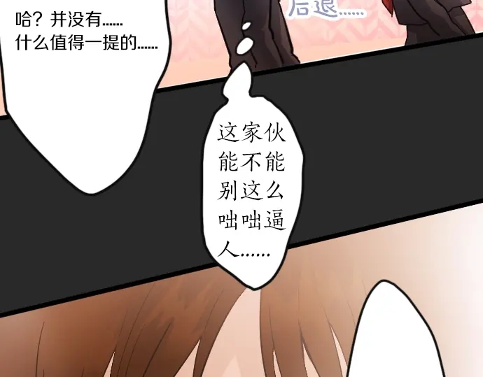 星之花韩漫全集-第35话 预兆的真相（3）无删减无遮挡章节图片 