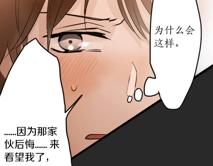 星之花韩漫全集-第35话 预兆的真相（3）无删减无遮挡章节图片 