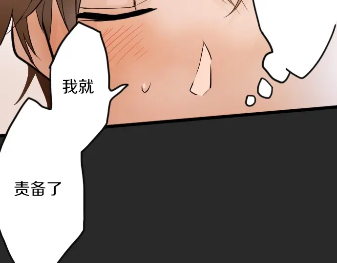 星之花韩漫全集-第35话 预兆的真相（3）无删减无遮挡章节图片 