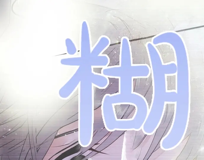 星之花韩漫全集-第35话 预兆的真相（3）无删减无遮挡章节图片 