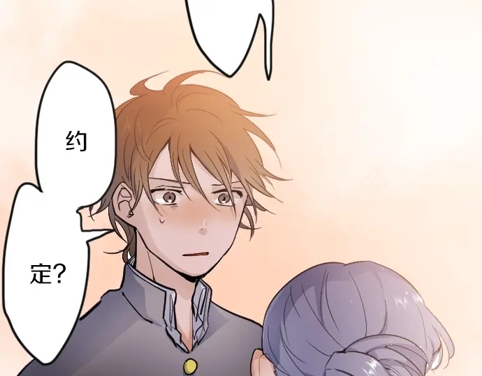 星之花韩漫全集-第35话 预兆的真相（3）无删减无遮挡章节图片 