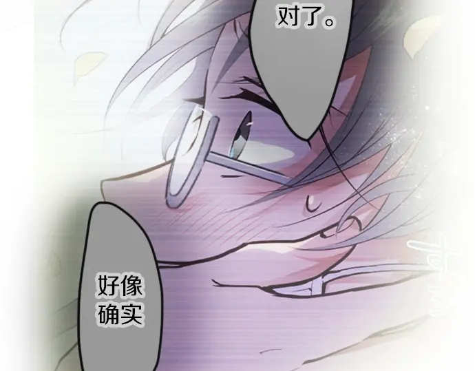 星之花韩漫全集-第35话 预兆的真相（3）无删减无遮挡章节图片 