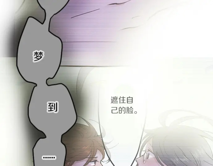 星之花韩漫全集-第35话 预兆的真相（3）无删减无遮挡章节图片 