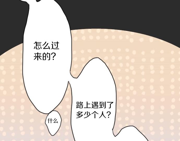 星之花韩漫全集-第37话 温暖无删减无遮挡章节图片 
