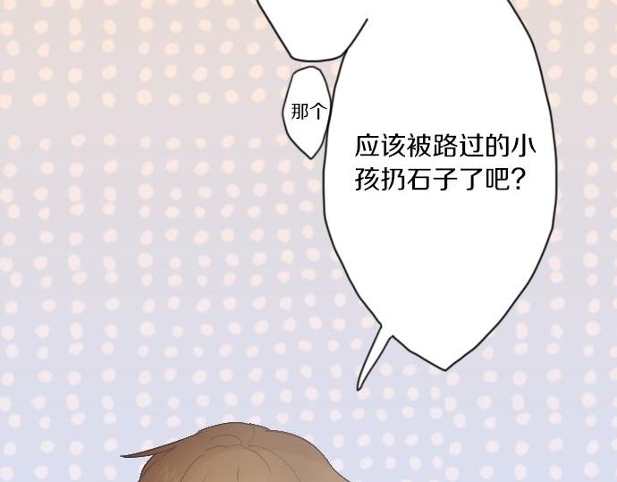 星之花韩漫全集-第37话 温暖无删减无遮挡章节图片 