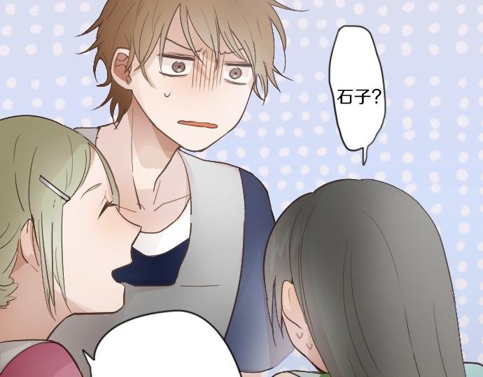 星之花韩漫全集-第37话 温暖无删减无遮挡章节图片 