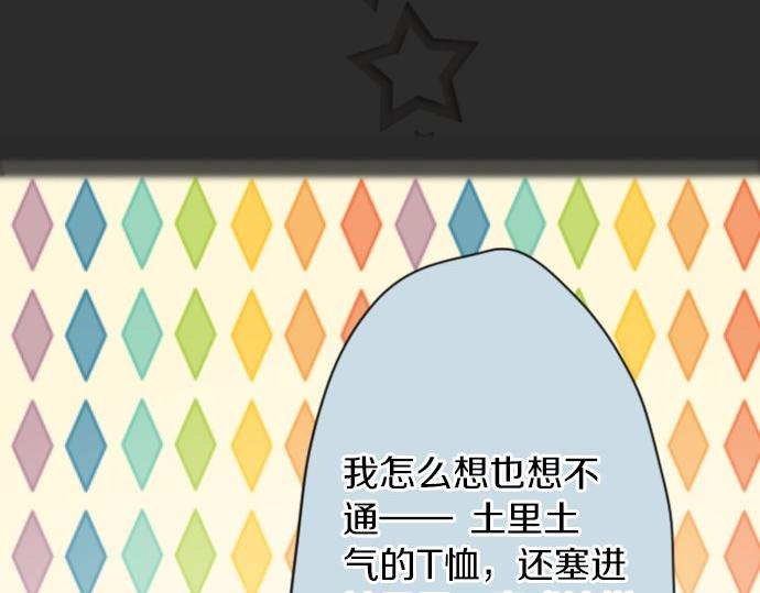 星之花韩漫全集-第37话 温暖无删减无遮挡章节图片 