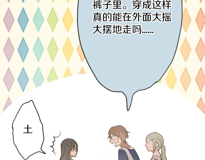 星之花韩漫全集-第37话 温暖无删减无遮挡章节图片 