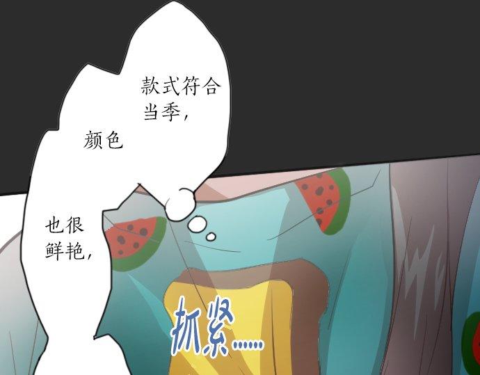 星之花韩漫全集-第37话 温暖无删减无遮挡章节图片 