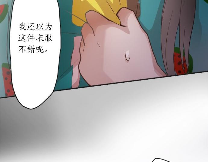 星之花韩漫全集-第37话 温暖无删减无遮挡章节图片 