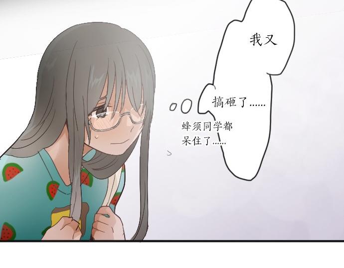 星之花韩漫全集-第37话 温暖无删减无遮挡章节图片 