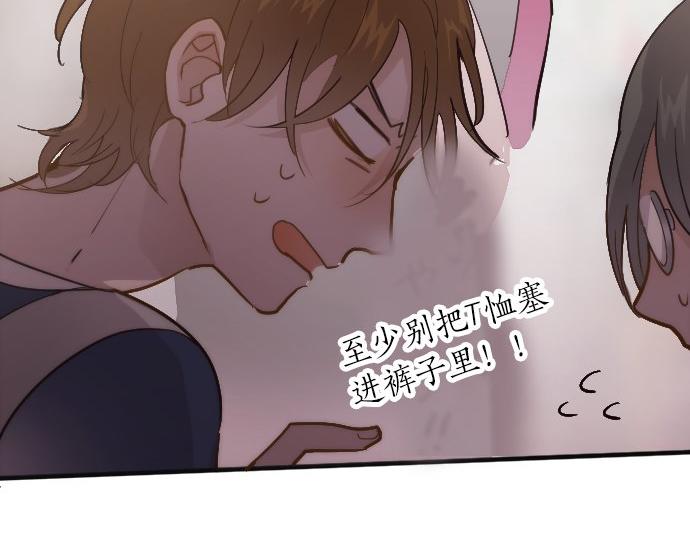 星之花韩漫全集-第37话 温暖无删减无遮挡章节图片 