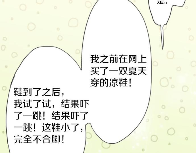 星之花韩漫全集-第37话 温暖无删减无遮挡章节图片 