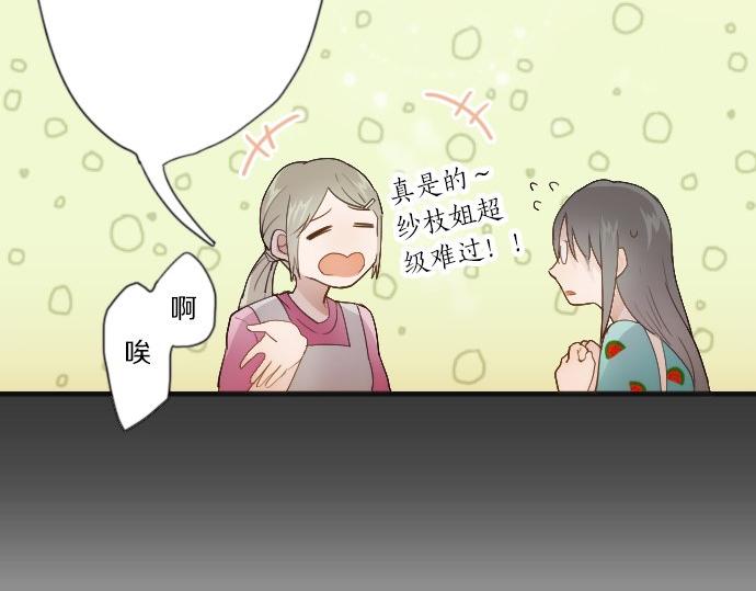 星之花韩漫全集-第37话 温暖无删减无遮挡章节图片 