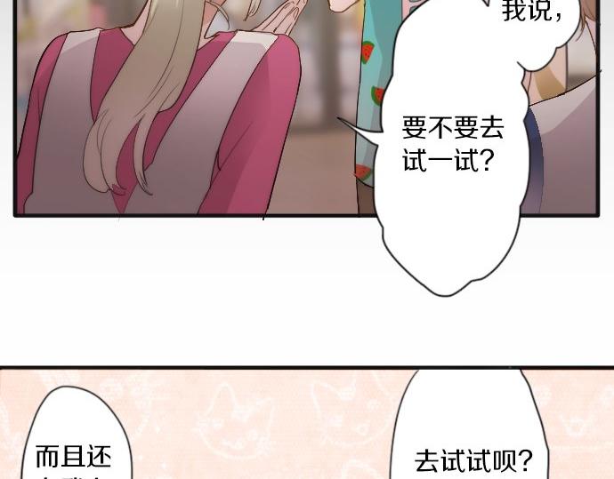 星之花韩漫全集-第37话 温暖无删减无遮挡章节图片 