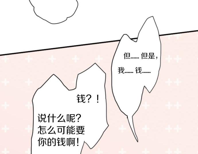 星之花韩漫全集-第37话 温暖无删减无遮挡章节图片 