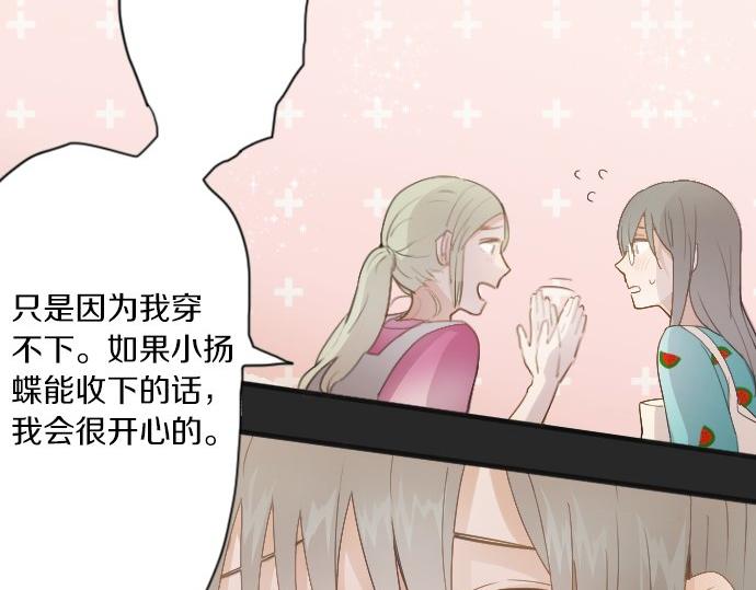 星之花韩漫全集-第37话 温暖无删减无遮挡章节图片 
